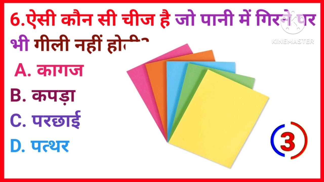 GK question answer ‼️ Gk in Hindi ‼️ Gk quiz 🔥 Gk questions and answers ⁉️