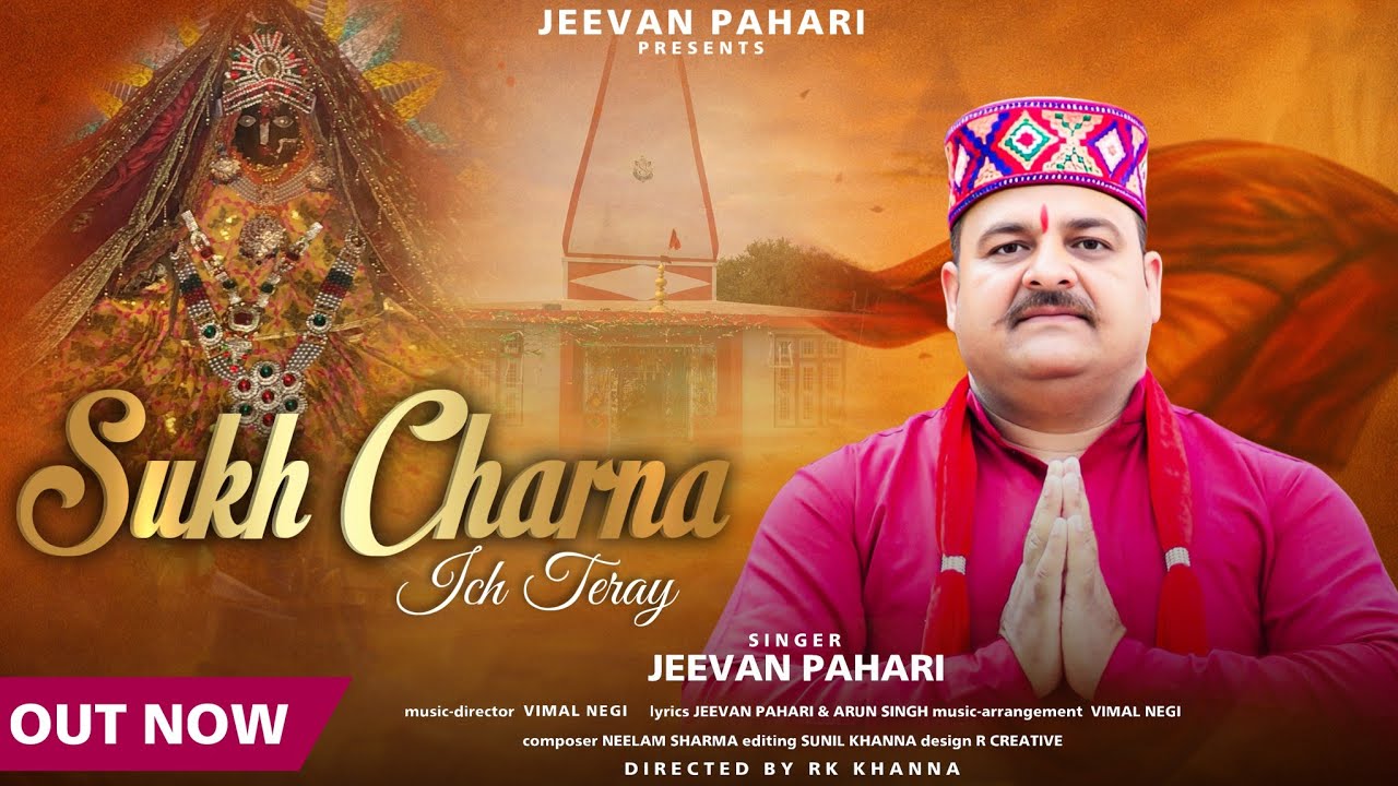 SUKH CHARNA ICH TERAY||Jeevan Pahari||Music Vimal Negi||Video Director RK KHANA||Neelam Ji Composer