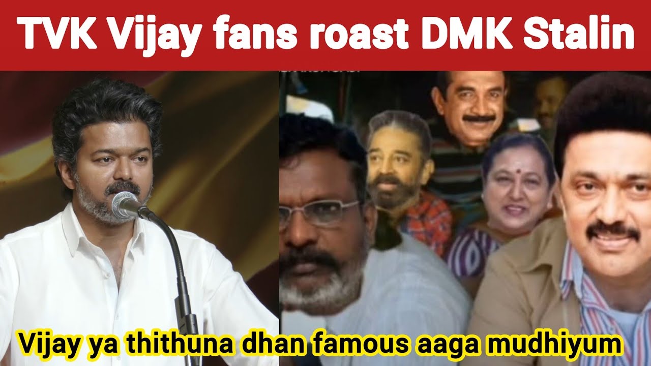TVK Vijay fans political discussion | Timepass space | TVK Vijay | DMK Stalin | Trisha | Vijay