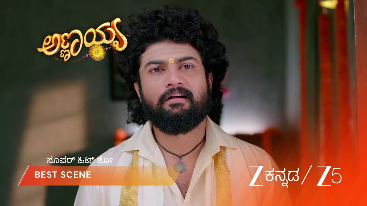 ANNAYYA | ಮದುವೆಯ ಸಂಭ್ರಮದಲ್ಲಿ ಮಹಿಳೆಯರ ಸಂಭ್ರಮ!