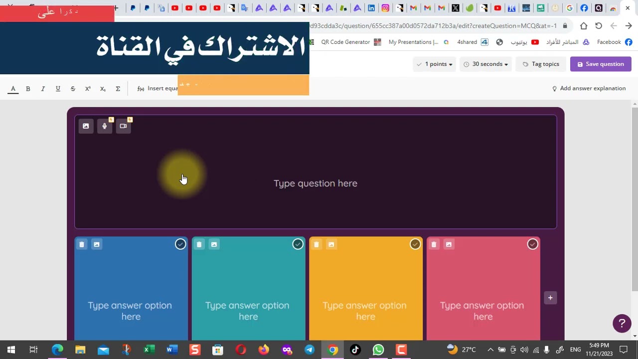 شرح موقع تطبيق كويزز QUIZIZZ الدرس الثالث إنشاء اختبار من الصفر