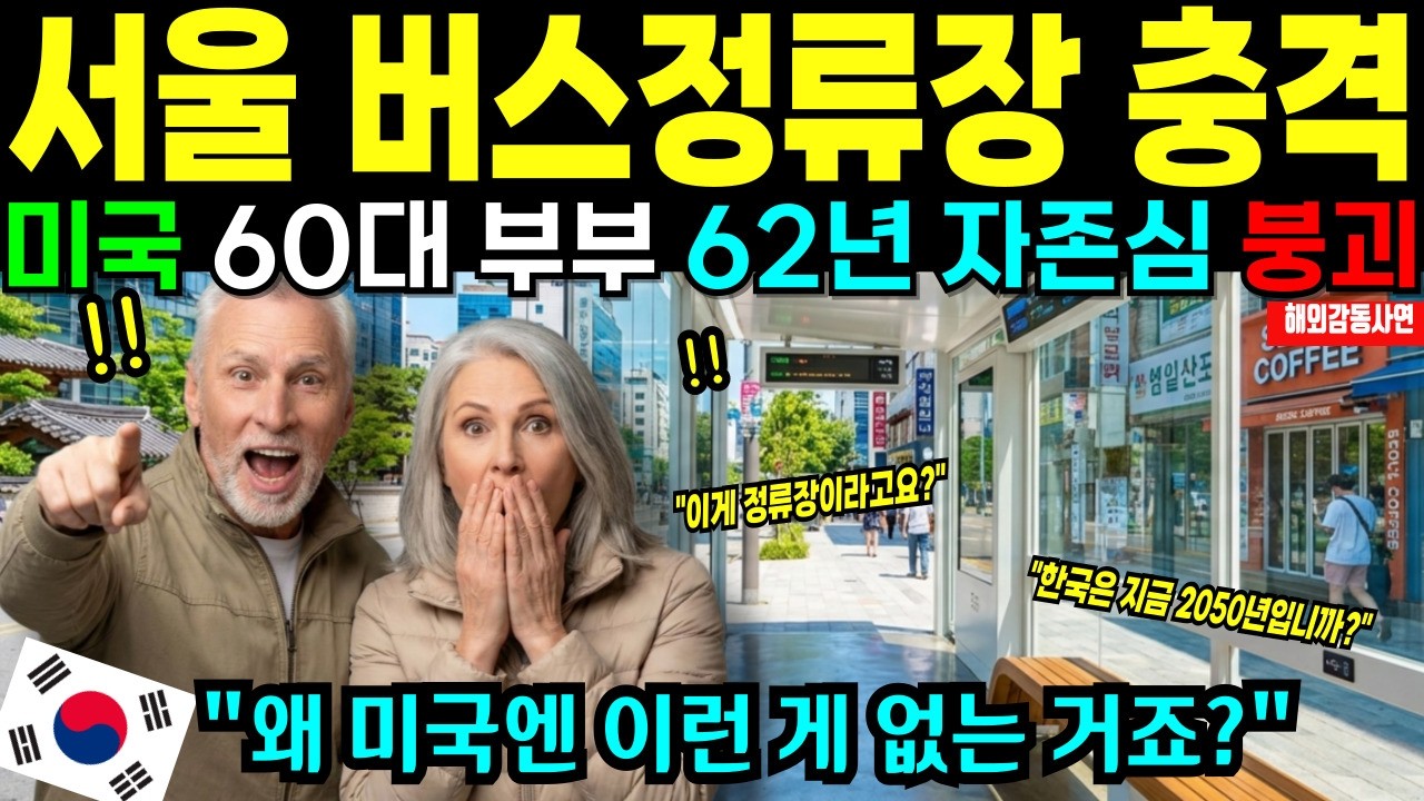 [해외감동사연] 