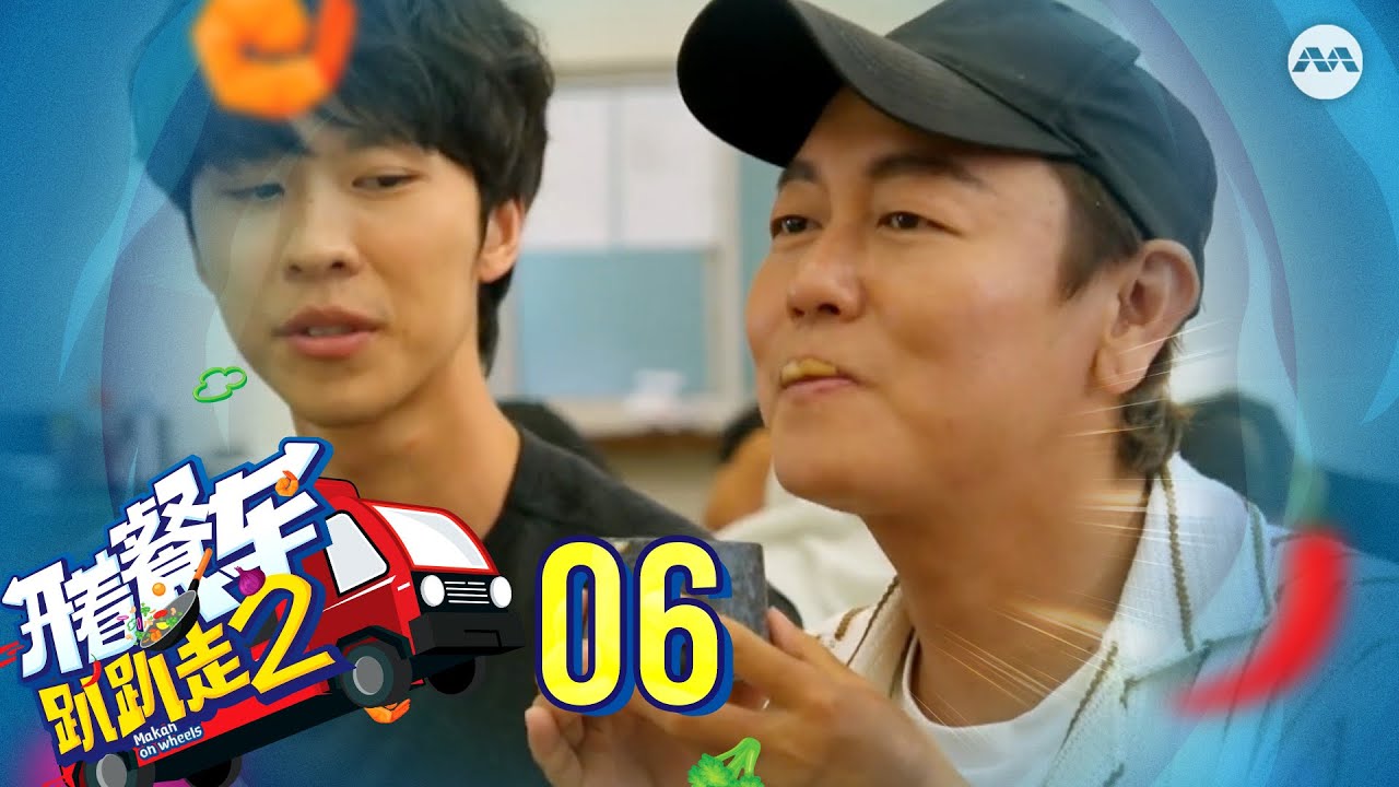 In Kuantan 关丹 for salted fish dishes, Malay & Cantonese delights | Makan On Wheels S2 开着餐车趴趴走 E6