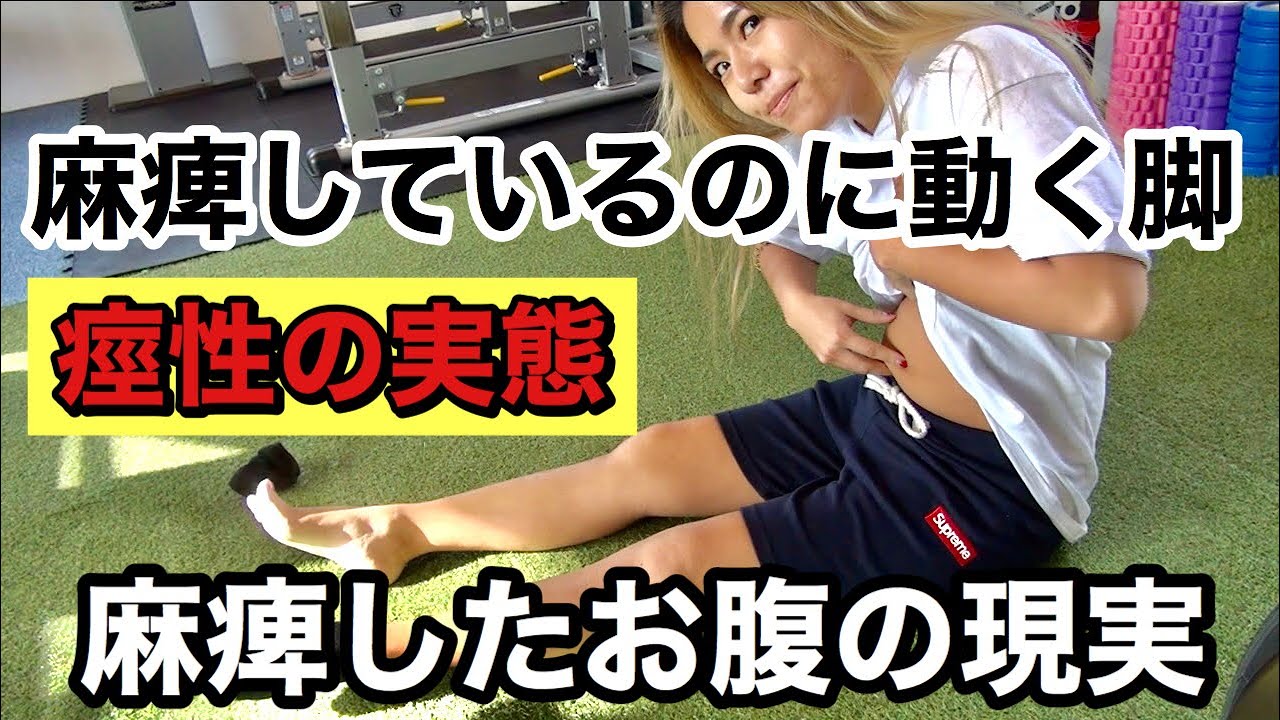 下半身麻痺の脚を見せちゃいます。でもこんなに勝手に動くんです。//spinalcordinjury
