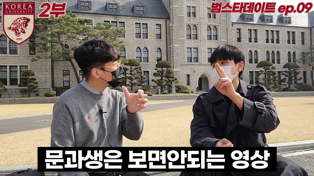 고려대 합격생의 편입공부법 준비노하우 (수학, 물리, 자소서, 고려대, 연세대 편입시험 특징)