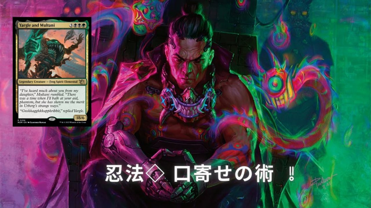 MTGA HISTORIC｜SULTAI UMEZAWA COMBO