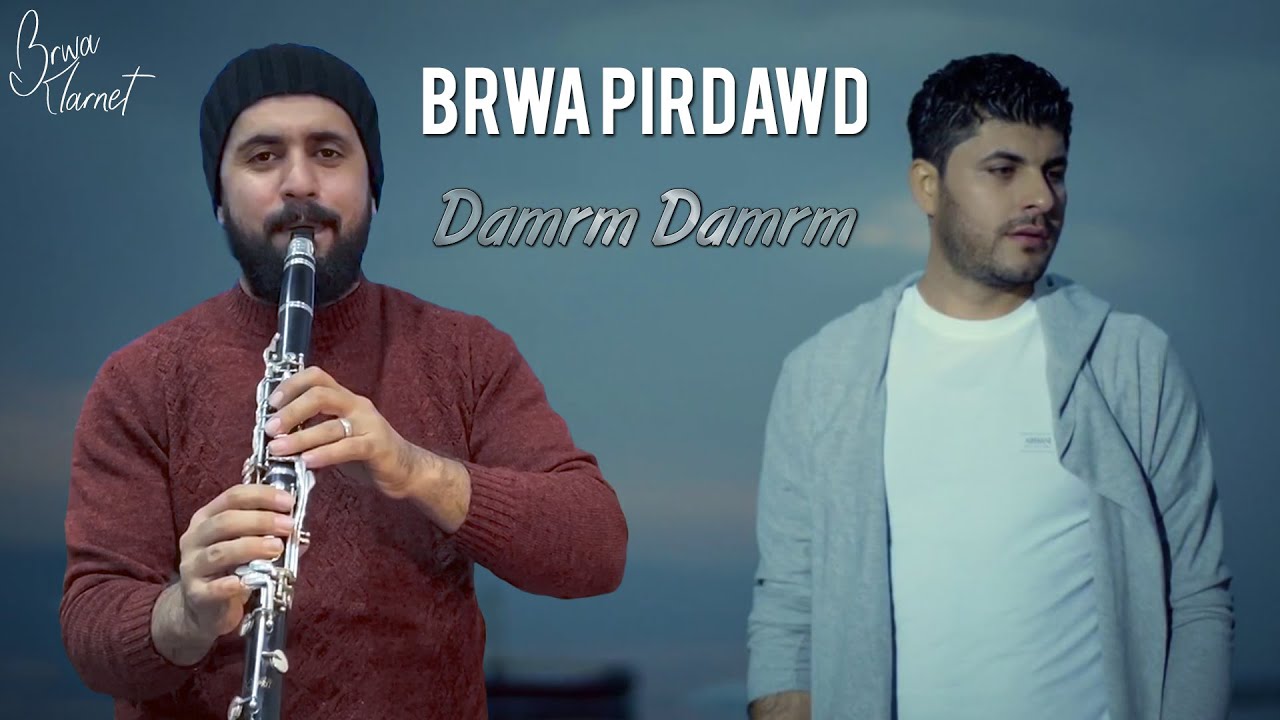 Brwa Pirdawd - Damrm Damrm (Music)