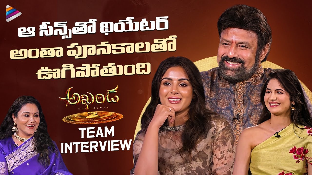 Akhanda 2 Movie Team Interview | Balakrishna | Samyuktha Menon | Harshaali Malhotra | Boyapati Srinu