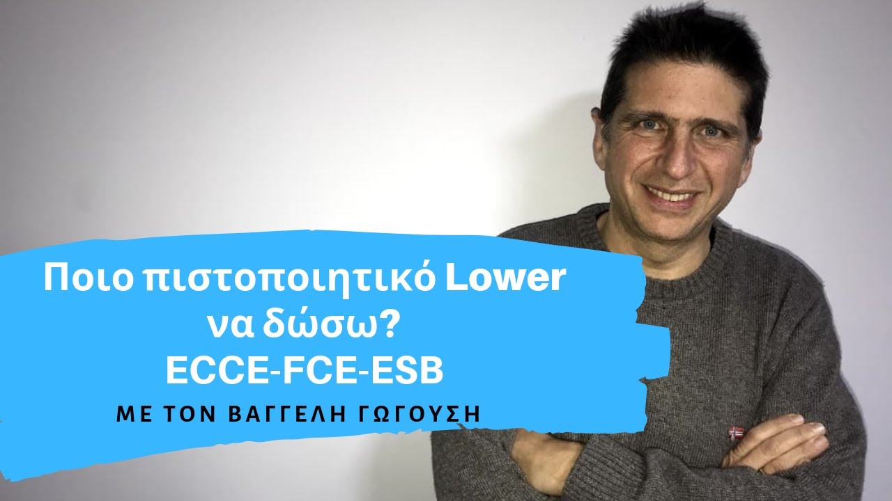 Lower: Ποιο πιστοποιητικό να επιλέξω (Ecce-Fce-Esb)