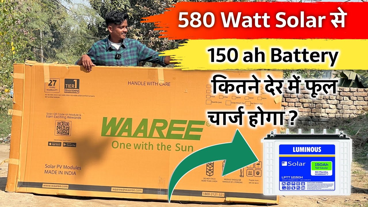 580 Watt Solar से 150 Ah Battery कितने देर में फुल चार्ज होगा ?