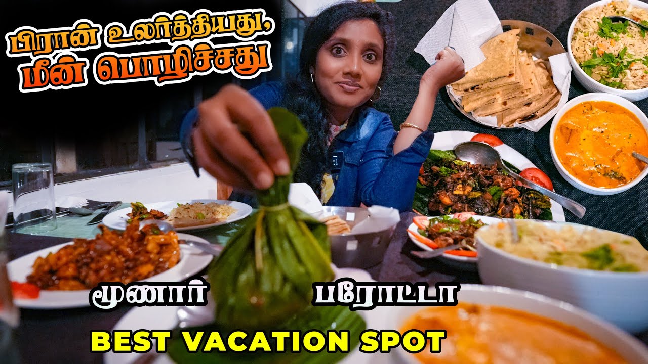 Prawn Ularthiyathu, Meen Pollichathu, Munnar Parotta I  Tastee with Kiruthiga