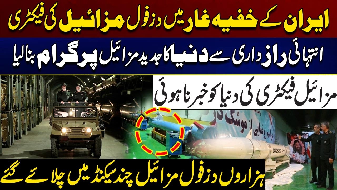Dezful Missile Factory in a Secret Cave in Iran | Created The World's Most Advanced Missile Program