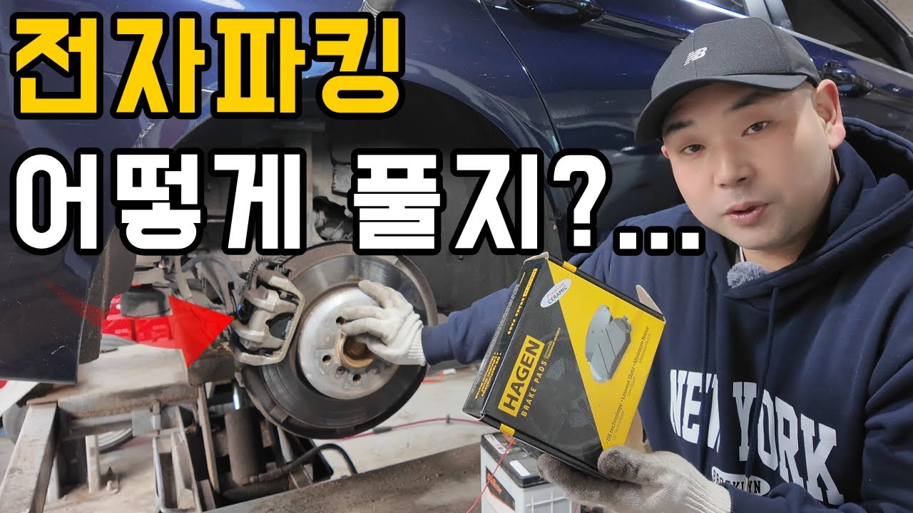 BMW F10 520d 전자파킹 브레이크, 진단기 없이 어떻게 풀까? (뒷브레이크 패드 교체)