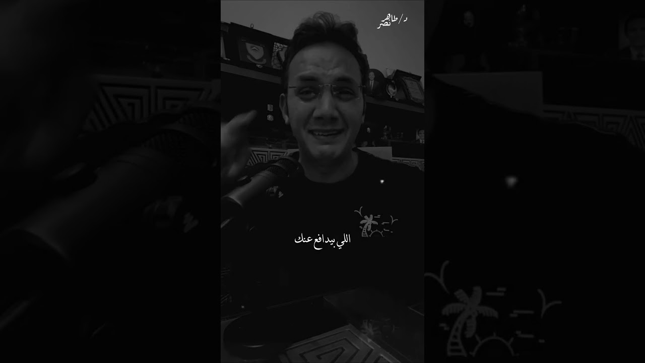 اجمل ماقيل عن عوض ربنا &hearts;️&hearts;️&hearts;️ د طاهر نصر