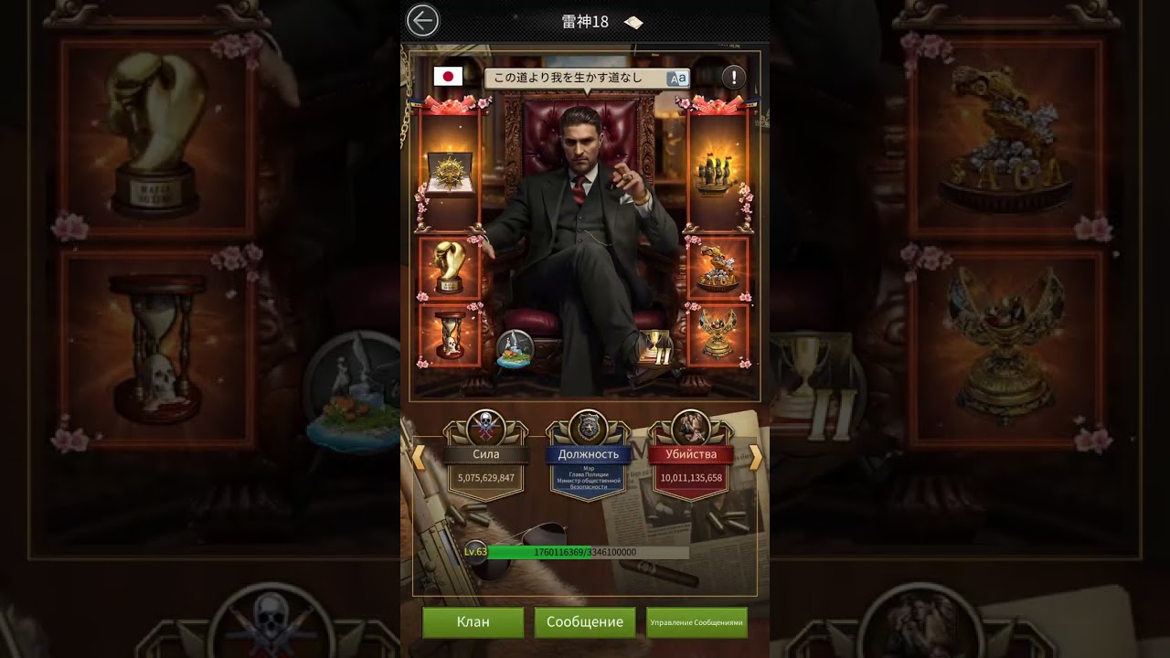 Mafia city RYZ vs KSV vs GEN