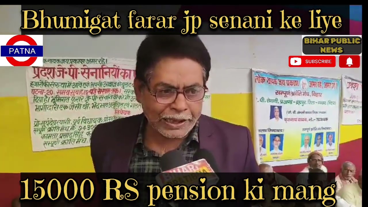 Bhumigat farar jp senani ko ek saman 15000rs pension ko le kar k dharna pradarshan gardanibag me
