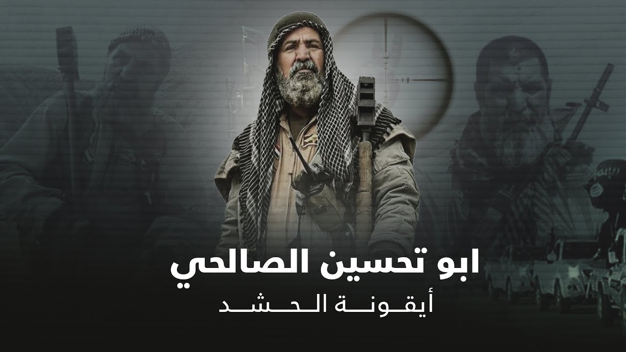 مدينة السياب كريمة حتى بدماء أبنائها.. منى سامي في بيت أيقونة الحشد 