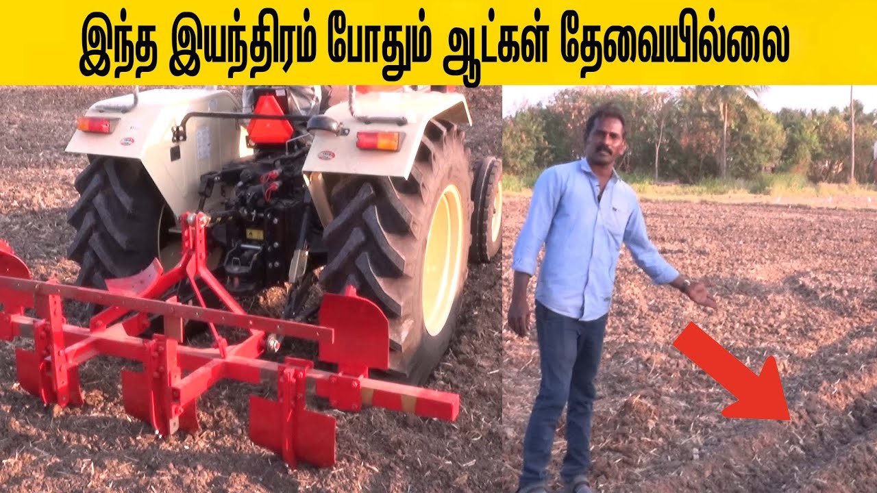 இந்த இயந்திரம் போதும் ஆட்கள் தேவையில்லை/does not need  people