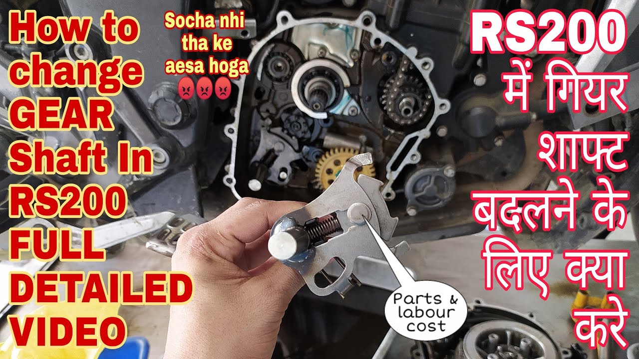 BAJAJ Pulsar RS 200 | Gear Shifting Problem😲 | Gear tempered Spring Broken SERIES NS200/AS200/RS200