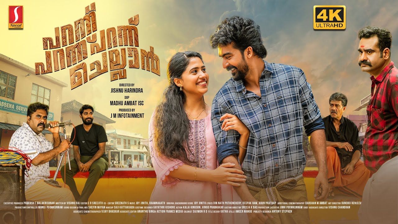 Parannu Parannu Parannu Chellan Malayalam Full Movie 4K | Sidharth Bharathan | Sreeja Das |Unni Lalu