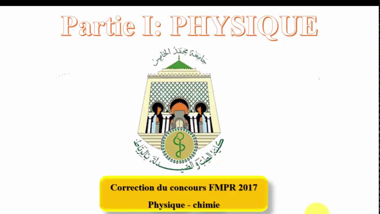 FMPR2017 PARTIE I PHYSIQUE CORRECTION FMP RABAT 2017 تصحيح مباراة كلية الطب و الصيدلة الرباط