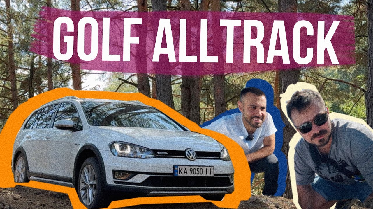 VW GOLF ALLTRACK 🔥ГОНОШНИЙ ТА ОФРОАД-ТЕСТ повноприводного універсалу