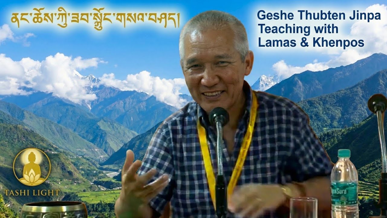 ནང་ཆོས་ཀྱི་ཟབ་སྦྱོང་གསལ་བཤད། | Geshe Thubten Jinpa Teaching with Lamas & Khenpos