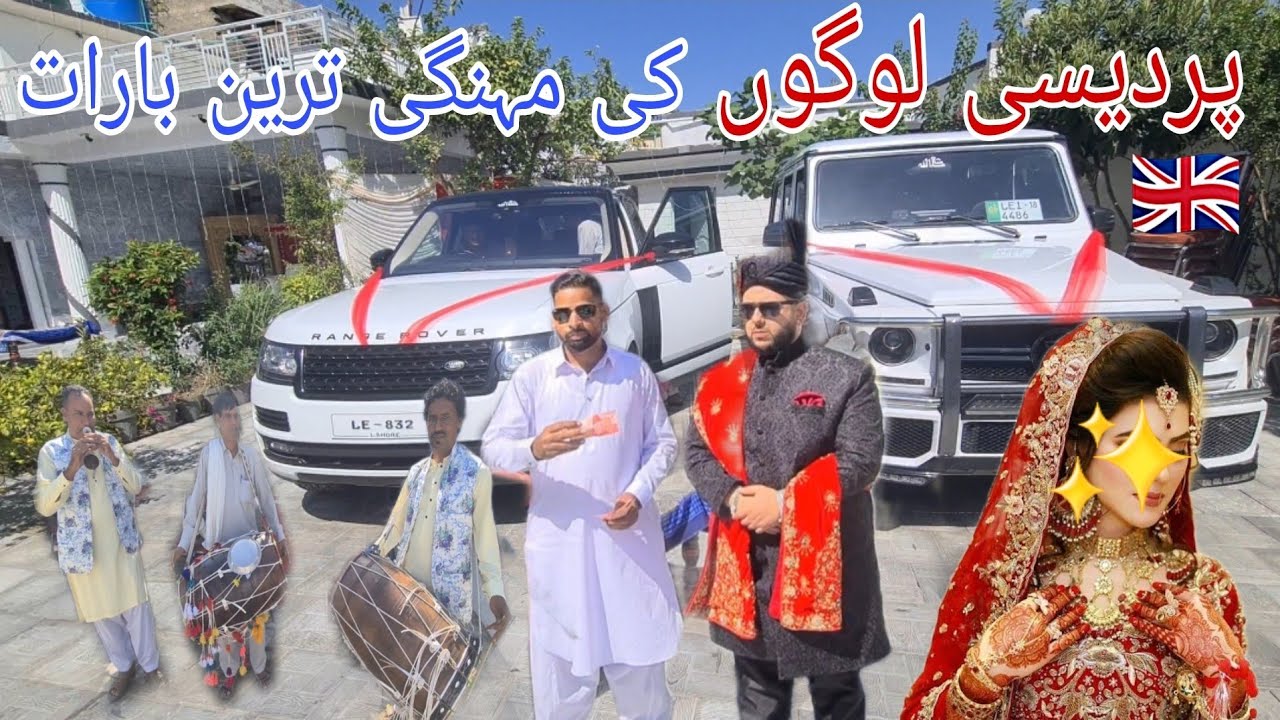 Baraat of British Family in Dadyal Azad Kashmir | Luxury Wedding | Famous Marquee Hall Gujar Khan