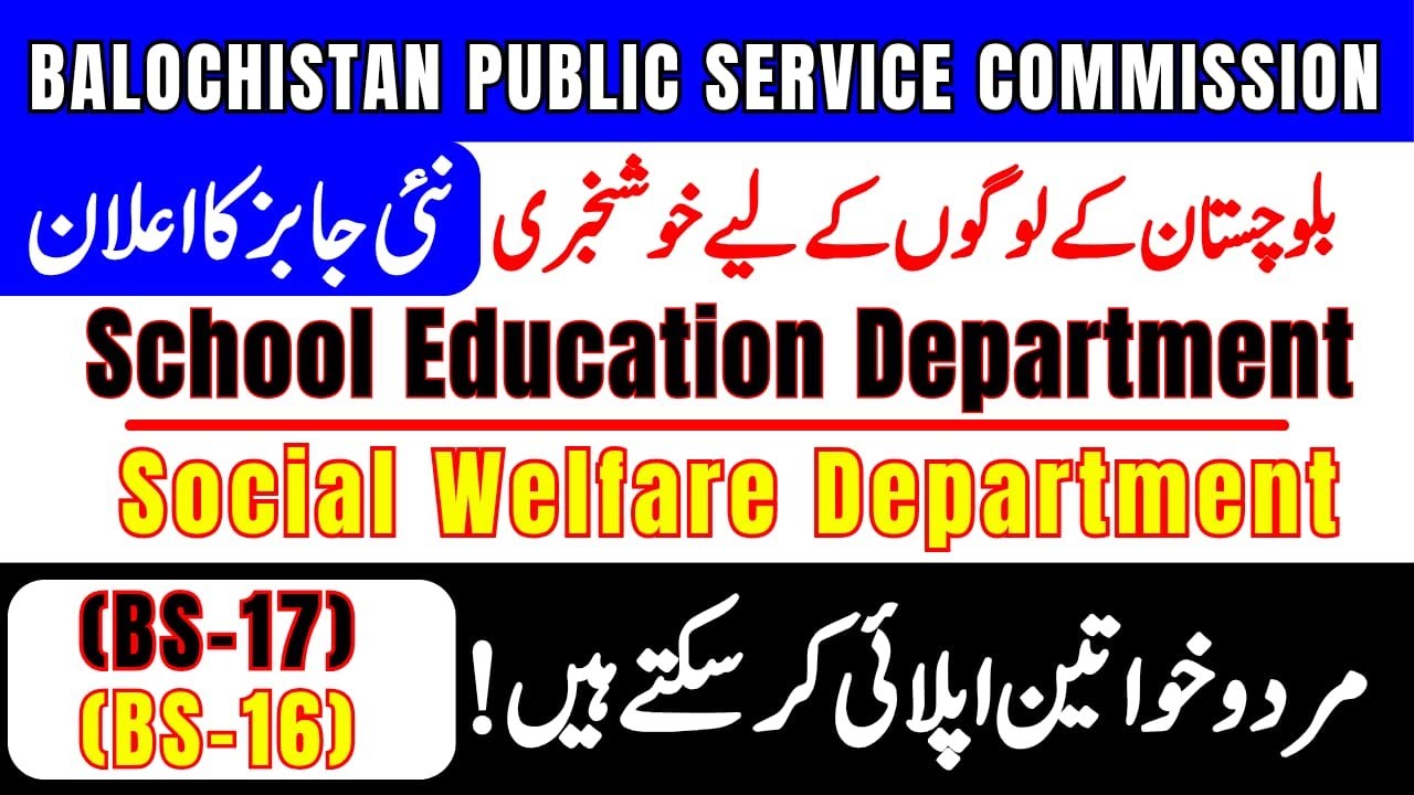 BPSC New Jobs 2025 | School Education Department 61 Posts | Social Welfare 16 Posts | Full Details