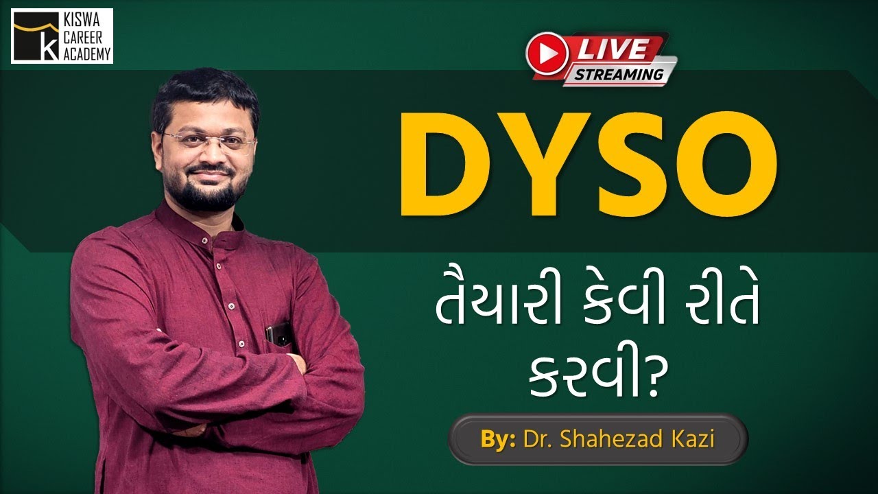 DY.S.O. માટે પરીક્ષાની તૈયારી કેવી રીતે કરવી ? | BOOK LIST | KISWA CAREER ACADEMY | KISWA LIVE