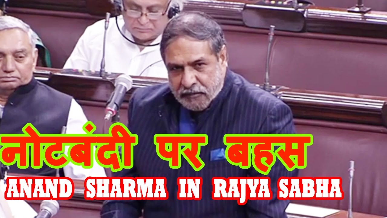 Anand Sharma Speech in Rajya Sabha On Demonetisation | Rs 500 & 1000 Notes Ban