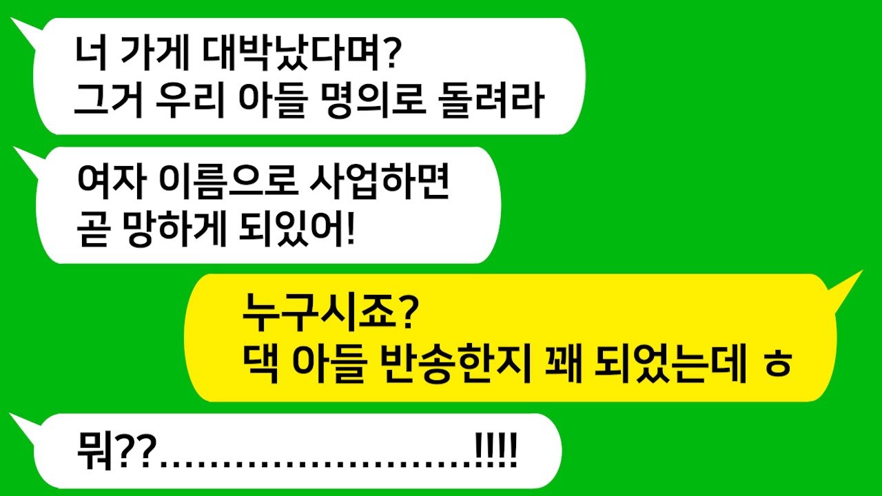 [톡톡사이다 몰아보기 22탄] 며느리가 어렵게 성공시킨 카페를 넘기라는 시모등 배은망덕한 동서 시동생 남편 참교육 ㅋ / 사연라디오/베스트사연/사연모음/수면사연/라디오드라마/톡썰