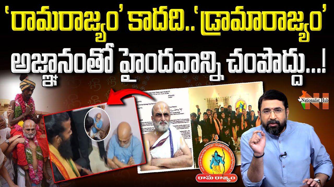 Facts Behind Chilkur Balaji Temple Priest Rangarajan Incident | Sai Krishna  | Nationalist Hub