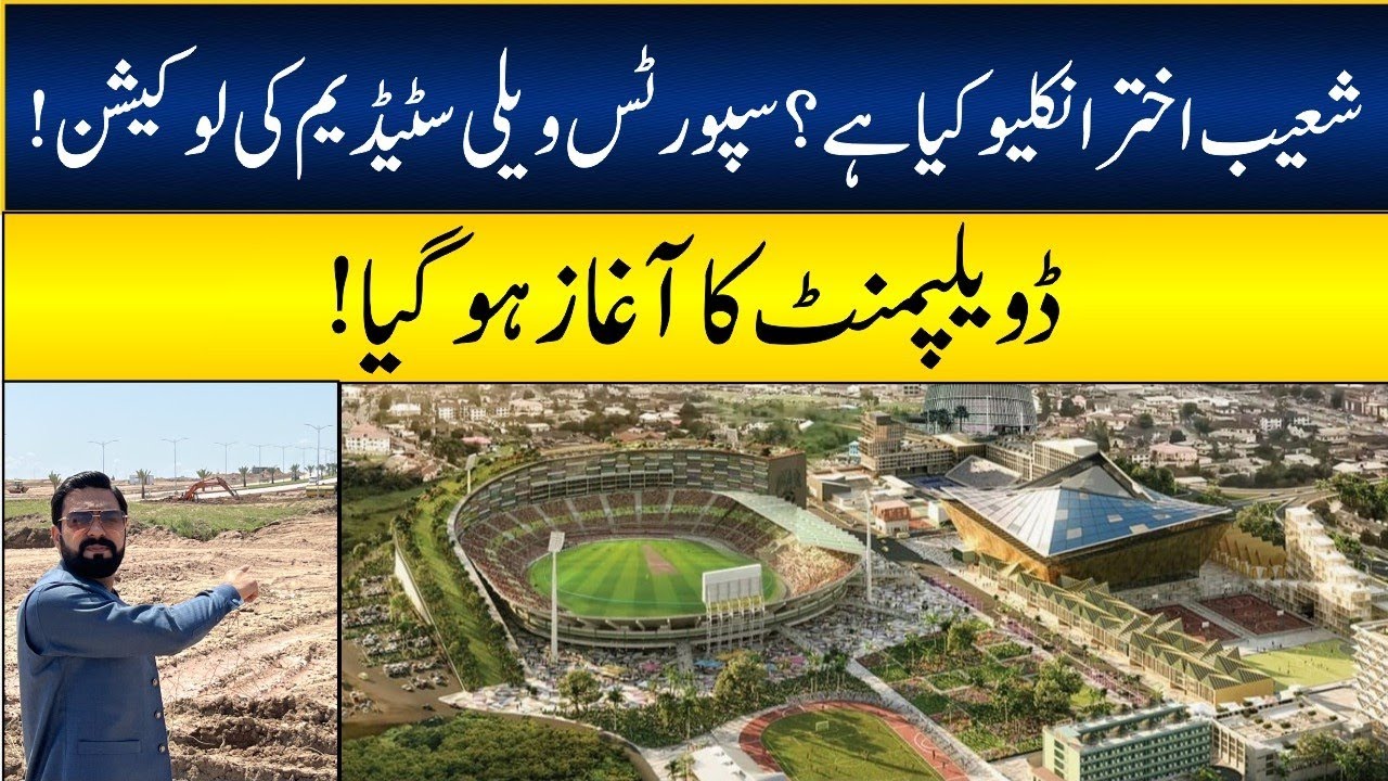 Blue World City, Shoaib Akhtar Enclave || Sports Valley Stadium Location Site visit | Low Cost plots