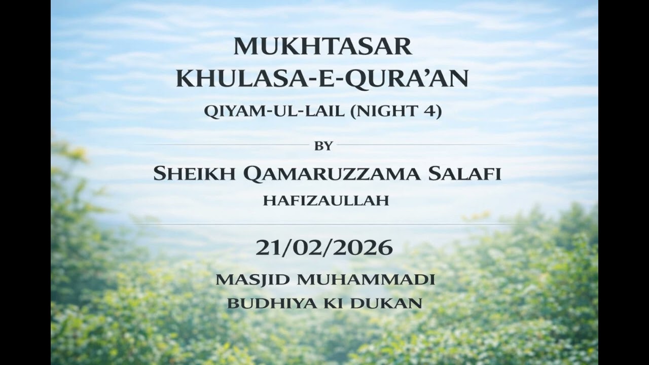 QIYAM-UL-LAIL (NIGHT 4) BY SHEIKH QAMARUZZAMA SALAFI حفظه الله@jamiatahlehadeesrampur 