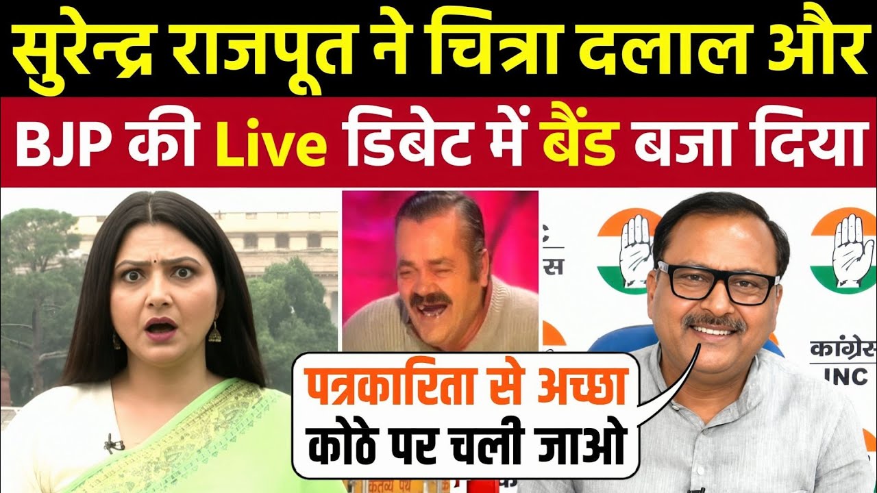 Surendra Rajput Epic Roast BJP 🤣| Godi Media Roast | Godi Media Comedy | Godi Media | Being Honest