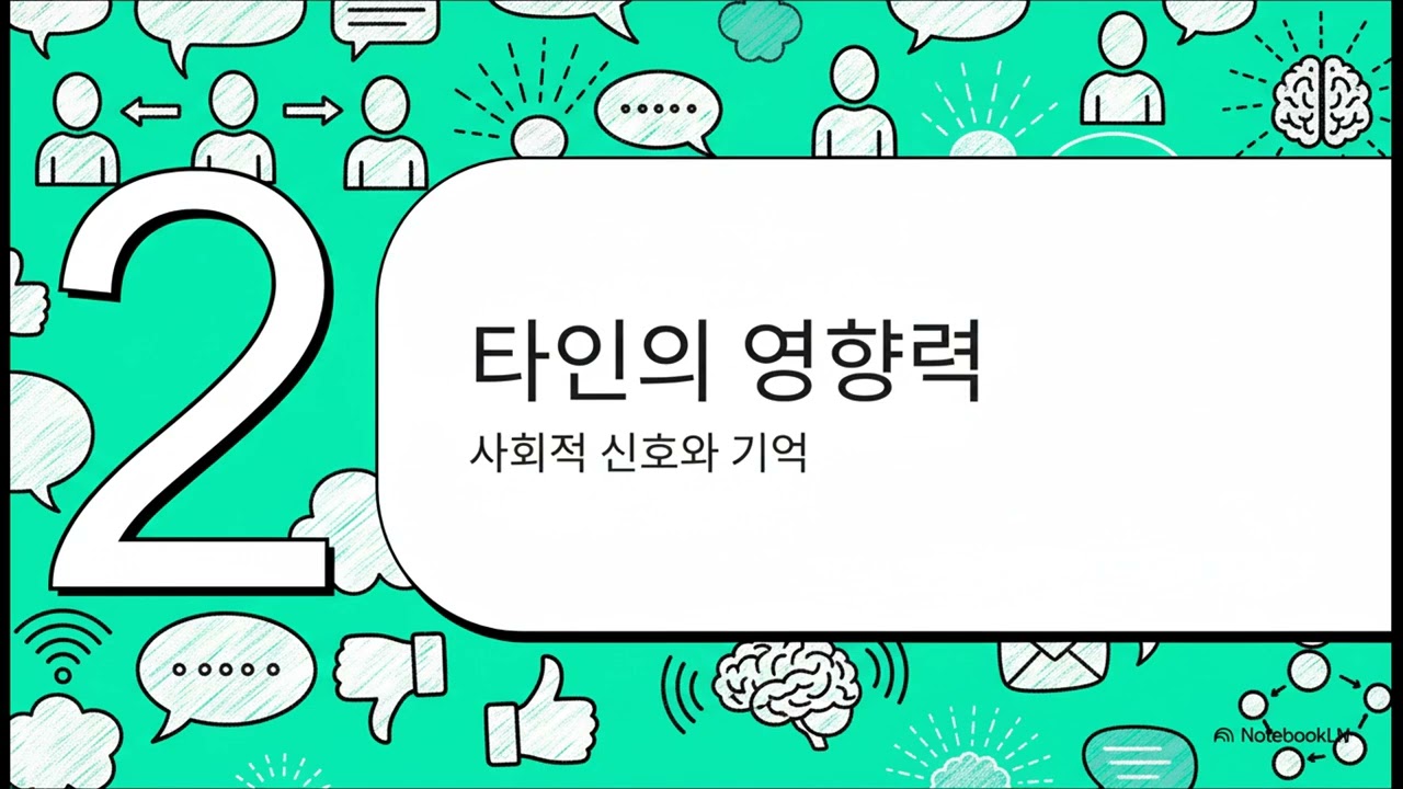 20260309 세상에서 가장 재미있는 62가지 심리실험  돈과 욕망편