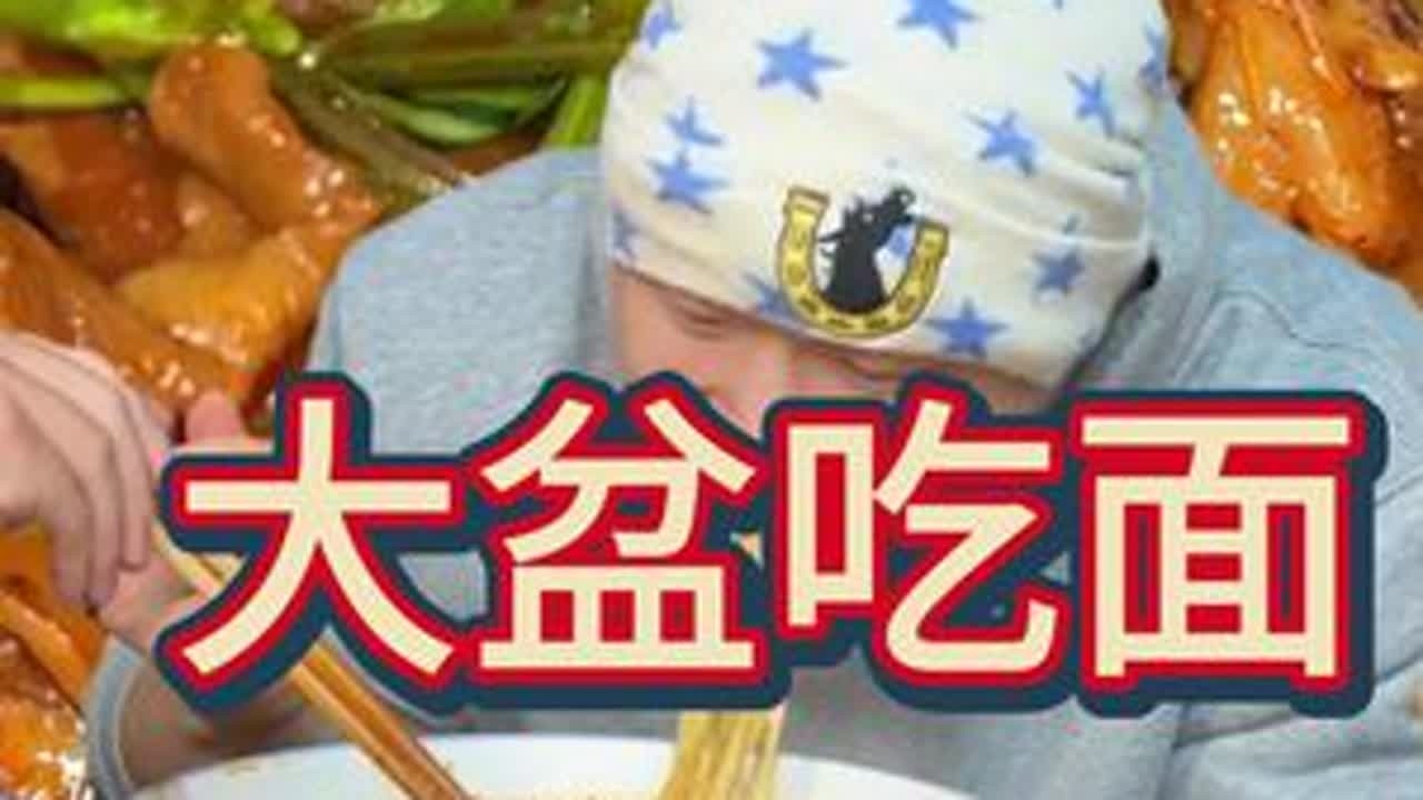 马上开吃！ 一人一斤面！狠狠大嗦一盆#重庆小面 #重庆美食 #干饭三健客