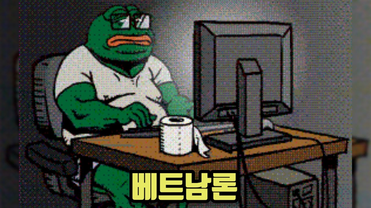 요즘 찐따들 사이에서 유행하는 이론