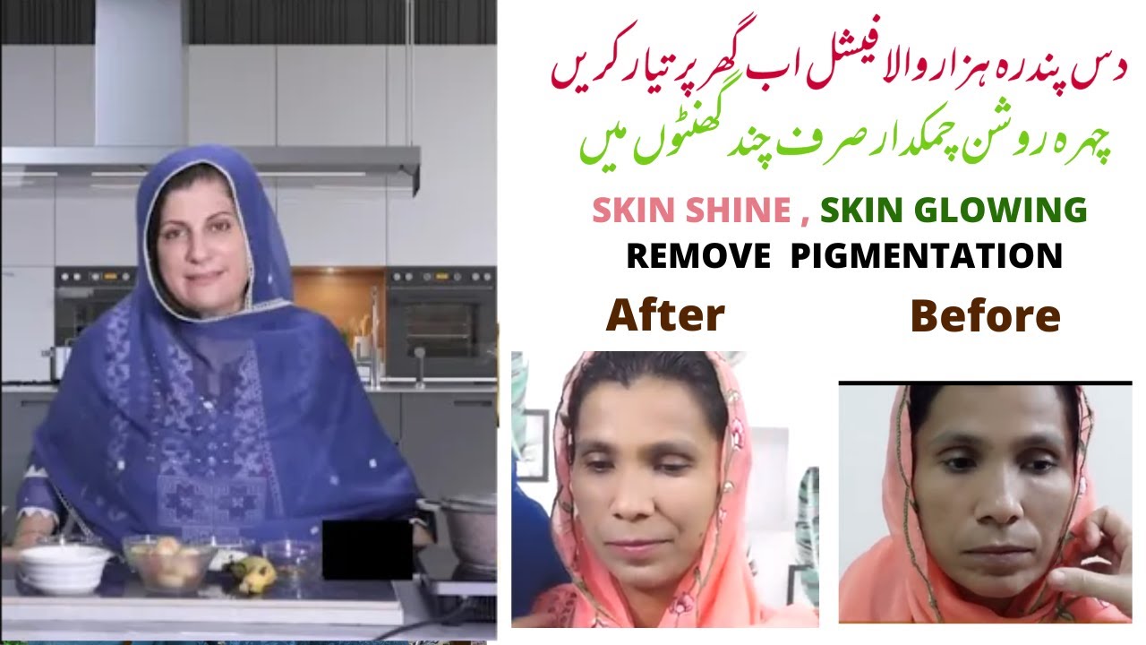 Skin Whitening Fruit Facial | Get Fair- Spotless- Glowing- Milky Whiten Skin at Home | By Dr.Bilquis