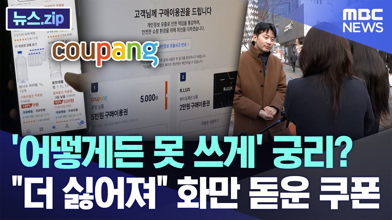 '어떻게든 못 쓰게' 궁리? 
