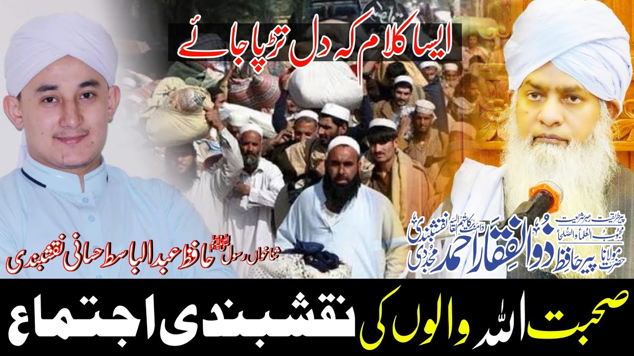 Naqshbandi Ijtema Mahad UL Faqeer JHNG