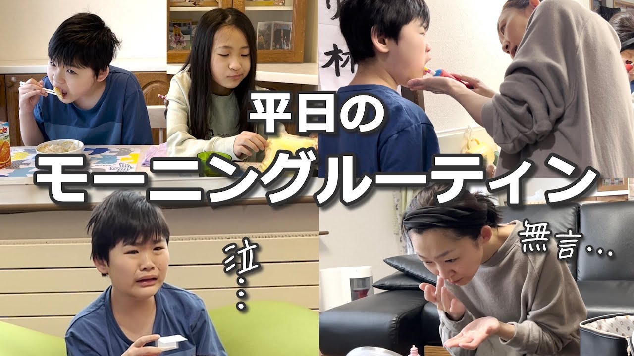 【朝からパニック】自閉症の兄とマイペースな妹/起床～出発まで【無言の母】