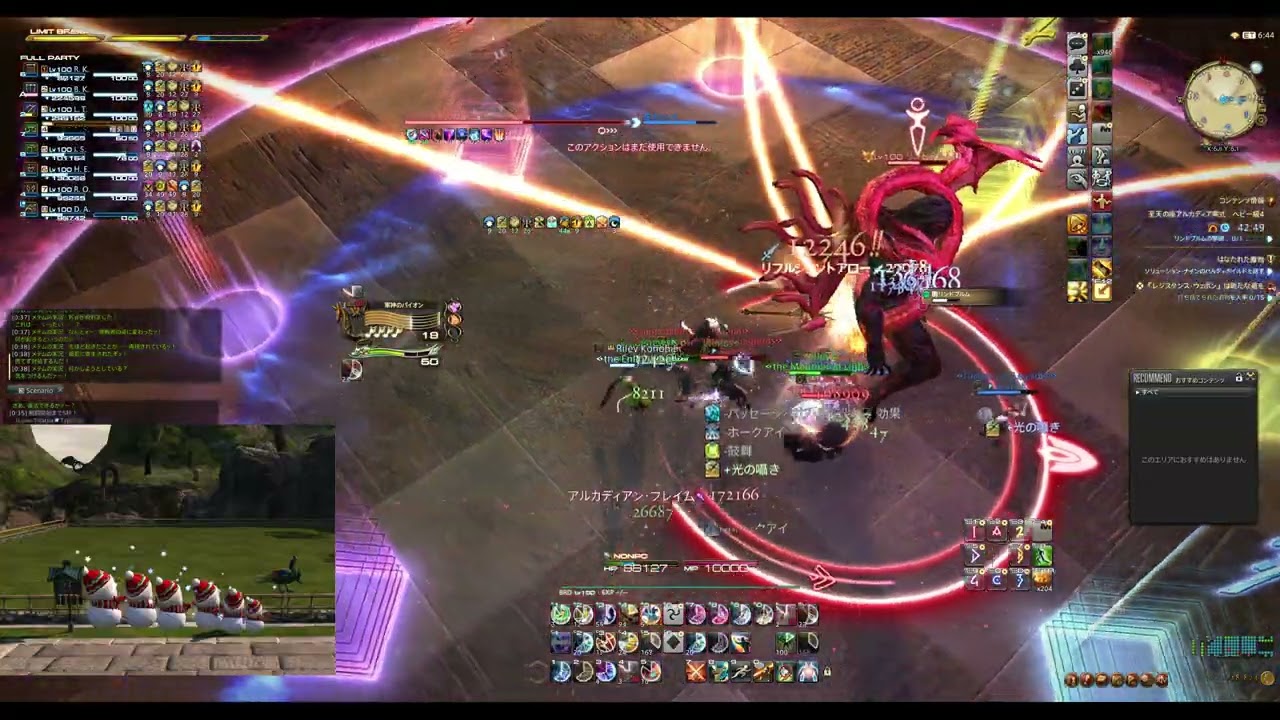 【FF14】至天の座アルカディア零式：ヘビー級　四層後半　詩人　初クリア