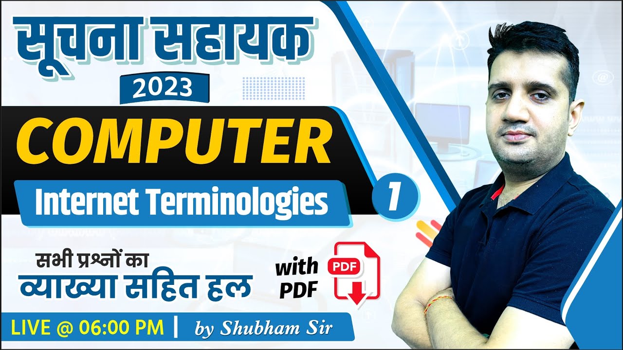 Internet Terminologies- 1 | Computer Shubham Sir | Informatics Assistant 2023 | Suchna Sahayak 2023