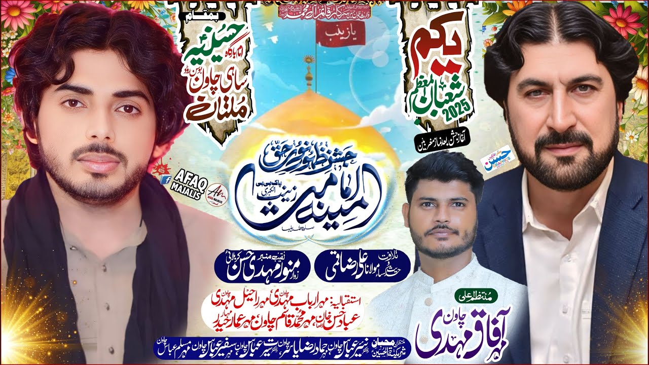 #live #jashan | 1 Shaban 2025 | Imam Bargah Hussainia Sahi Chawan Bosan Road Multan | @afaqmajalis1