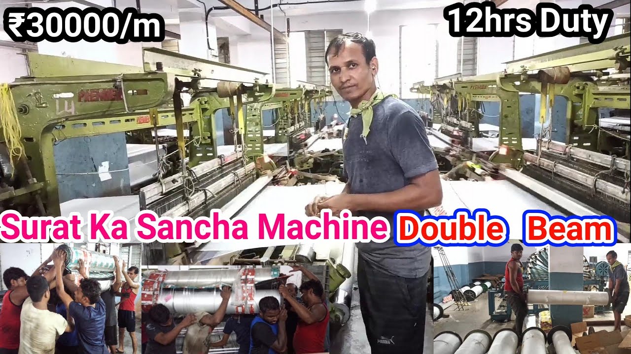 Primer Power Loom || Surat Sancha Machine || Power Looms Of Surat Textile Mill || Saroj Senapati