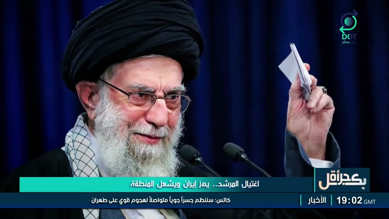 بكل جرأة مع مهدي جاسم | اغتيال المرشد.. يهز إيران ويشعل المنطقة | 1/3/2026