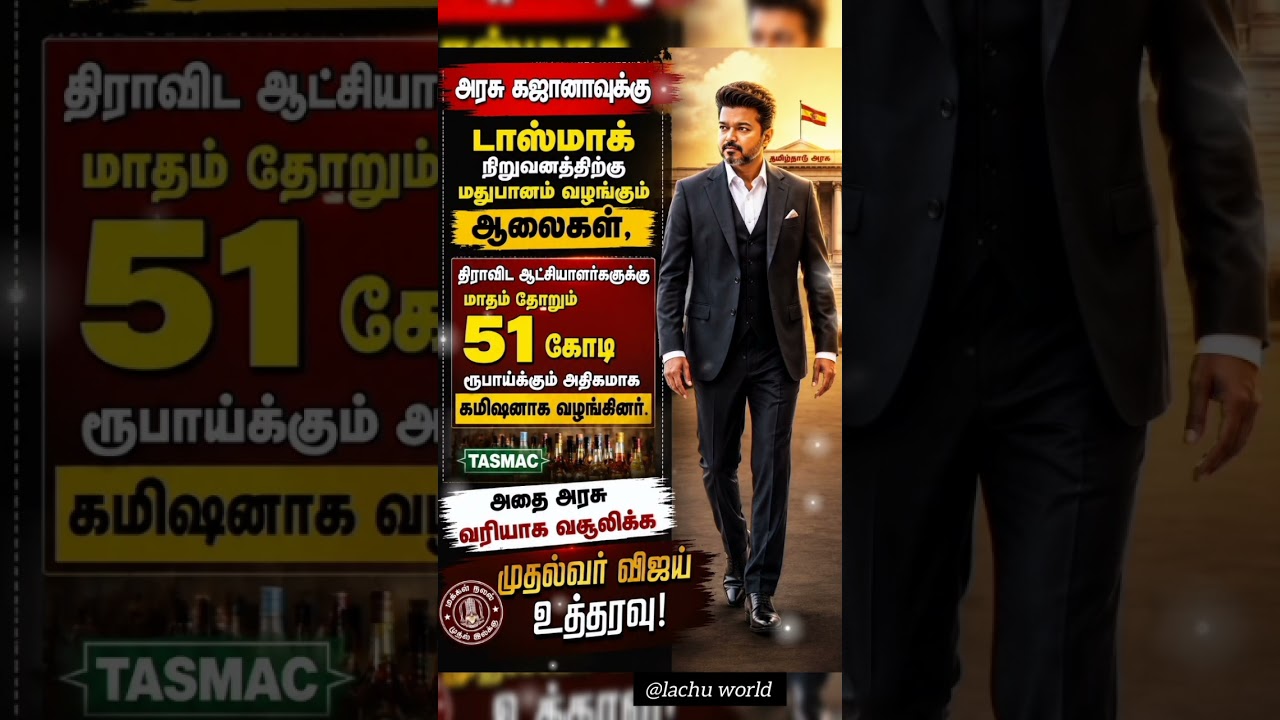 thalapathy CMVIJAY 🔥🔥 #trending #tvk &hearts;️💛&hearts;️ #whistle 🎊🎉 #muthalamaichar 💯🤩🥰💖