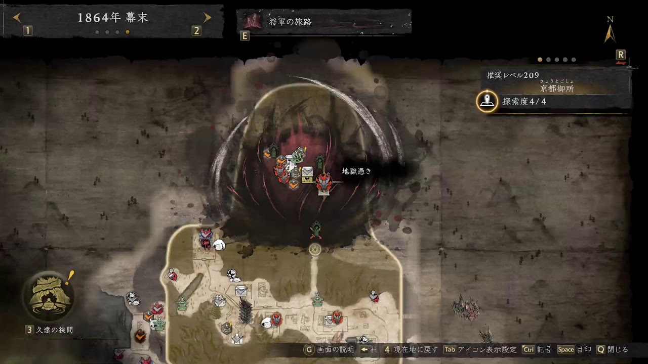 仁王3　レベル1裸ニューゲーム　将軍の旅路（２週目）平安編